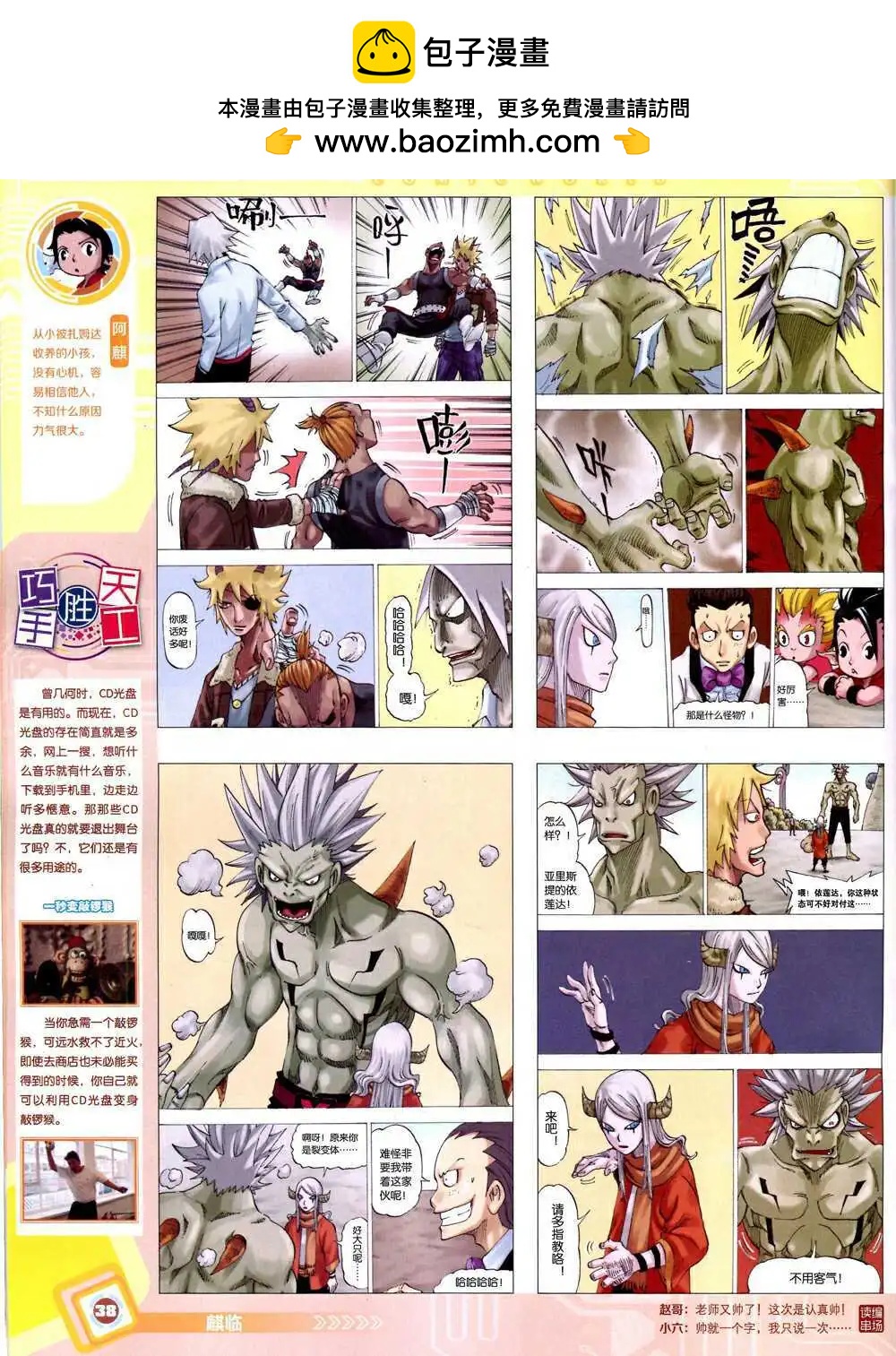 第 40 页