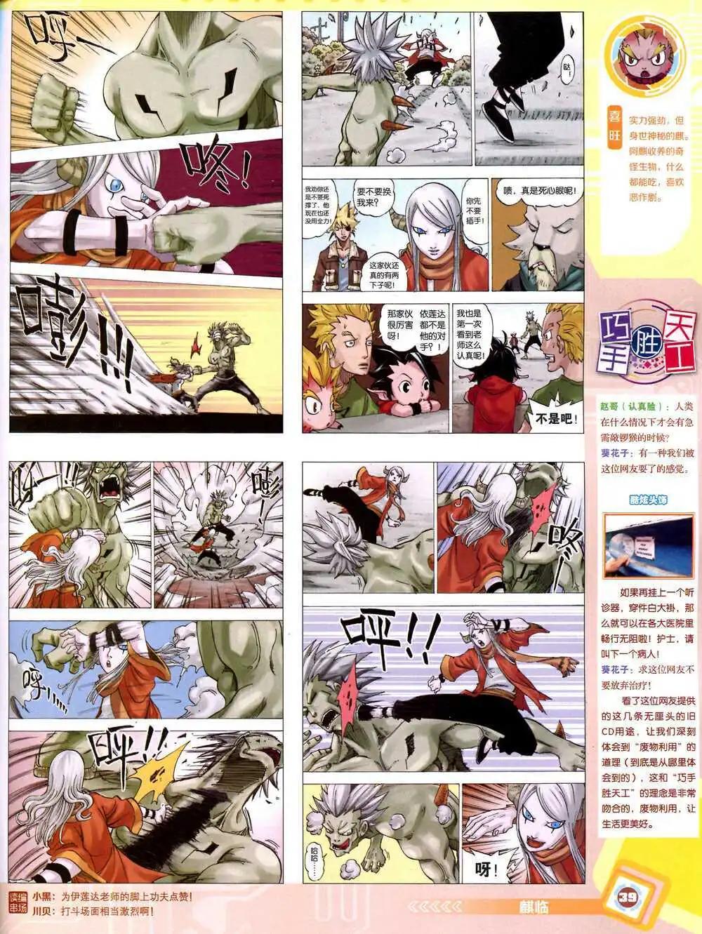 第 41 页