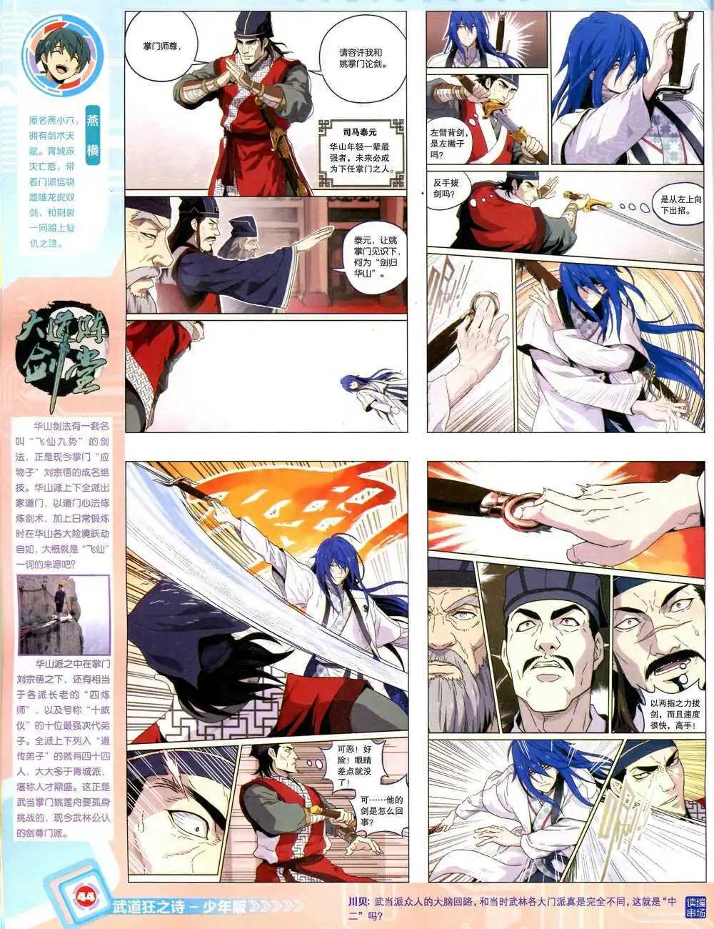 第 46 页