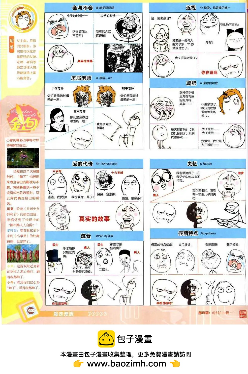 第 50 页