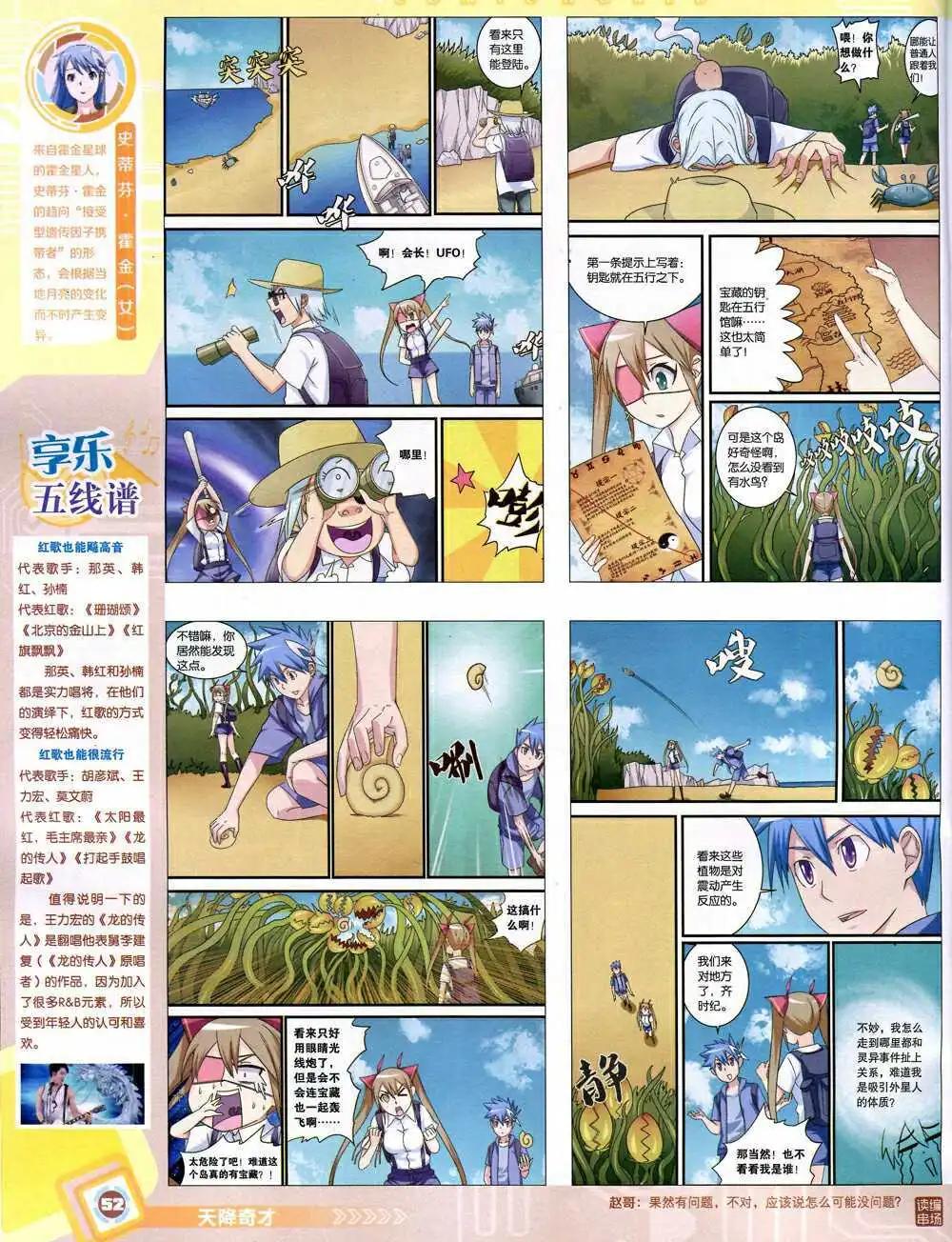 第 54 页