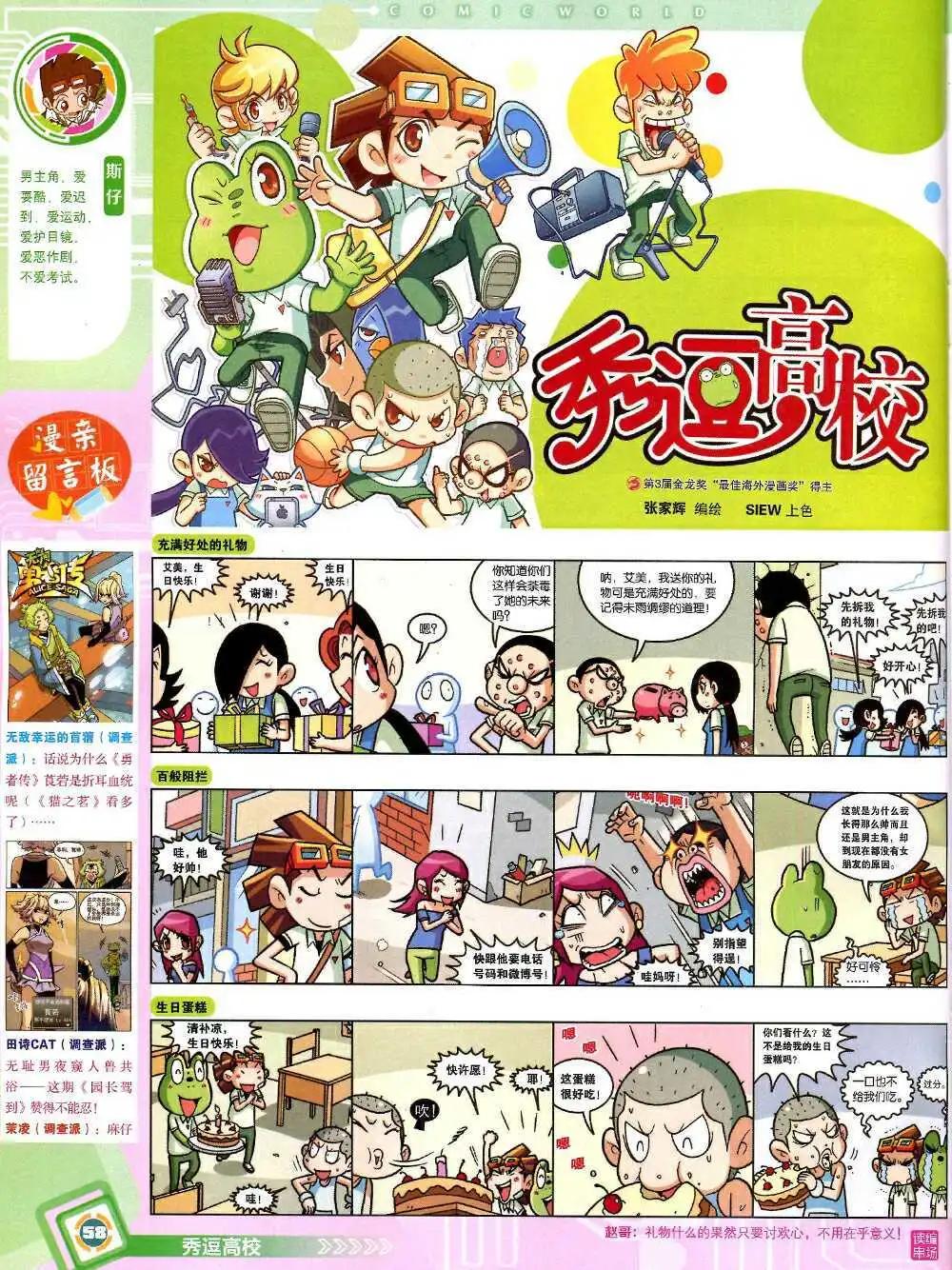 第 60 页