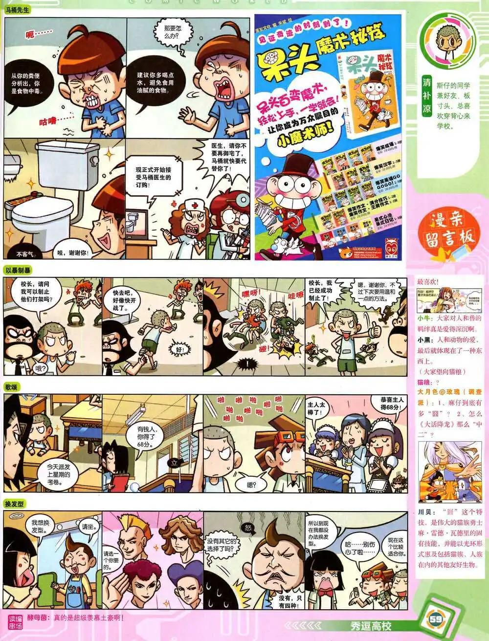 第 61 页