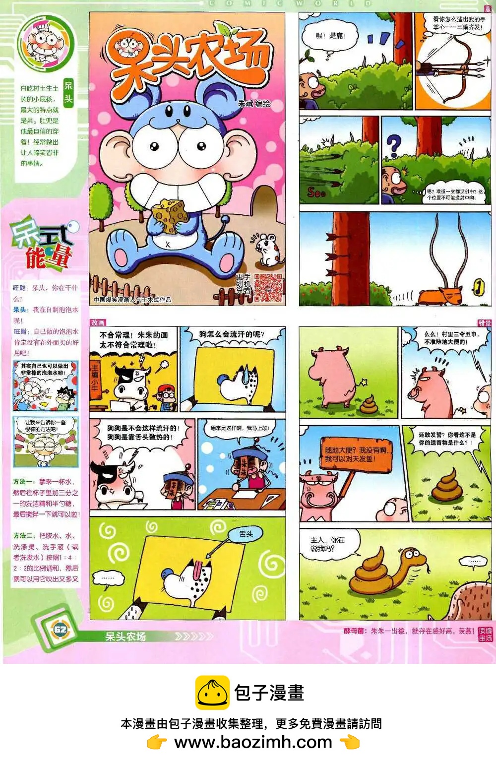 第 64 页
