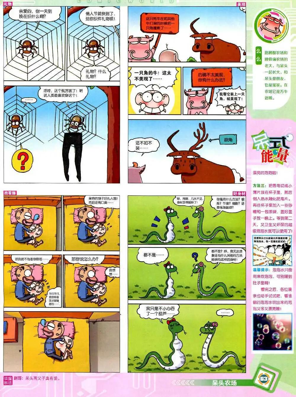 第 65 页