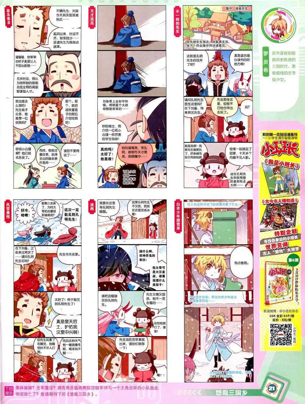 第 23 页