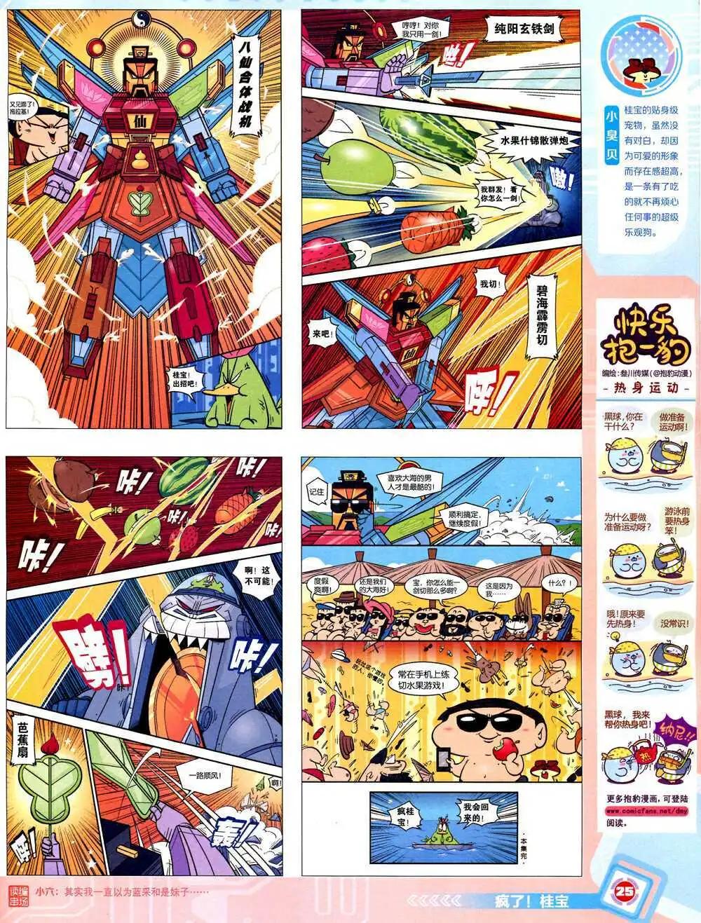 第 27 页