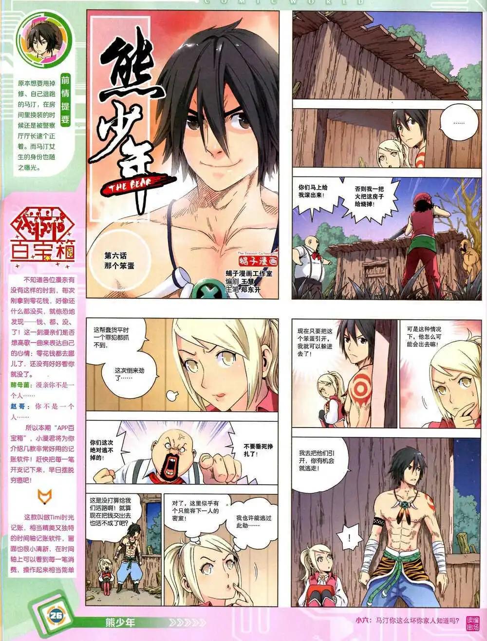第 28 页