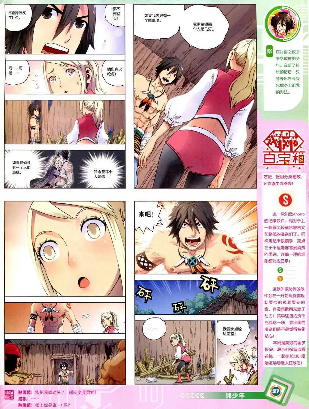 第 29 页