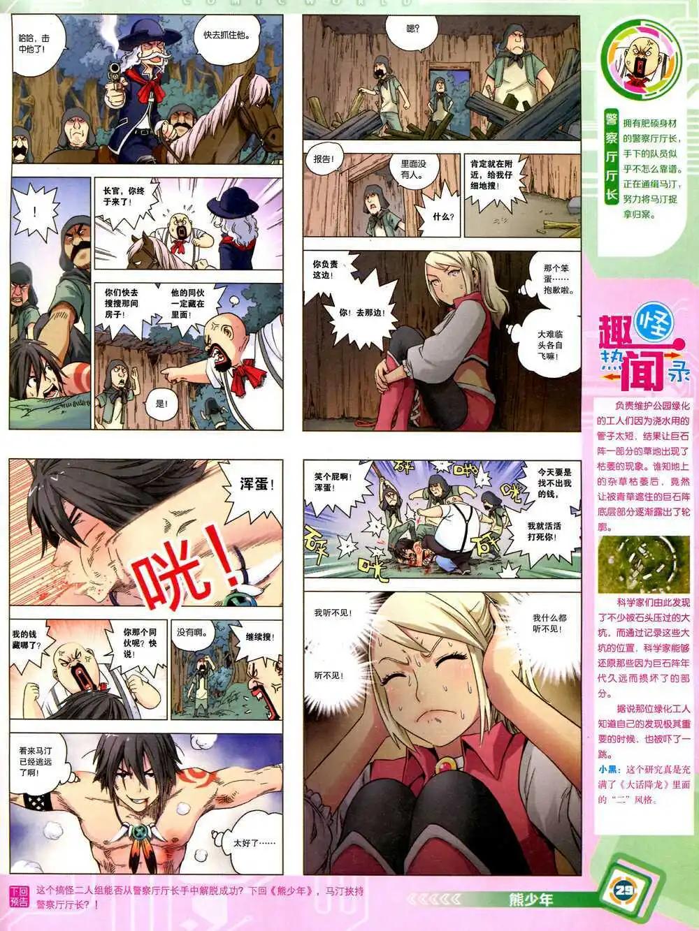 第 31 页