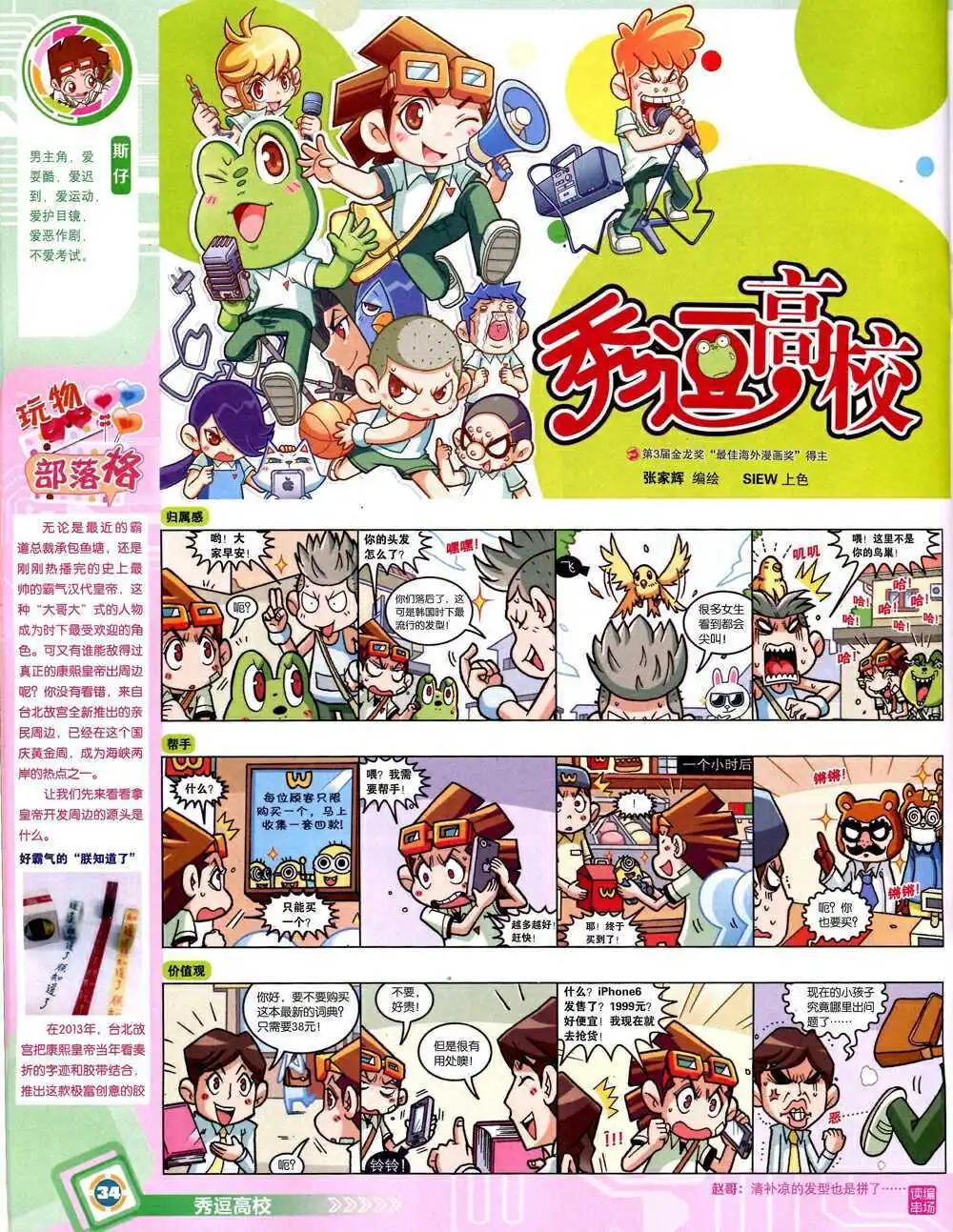 第 36 页