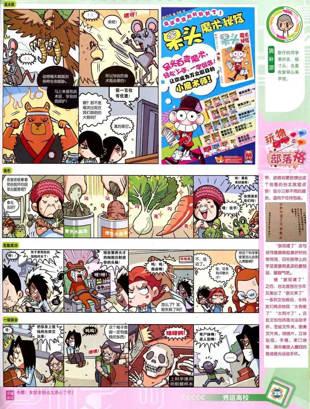 第 37 页