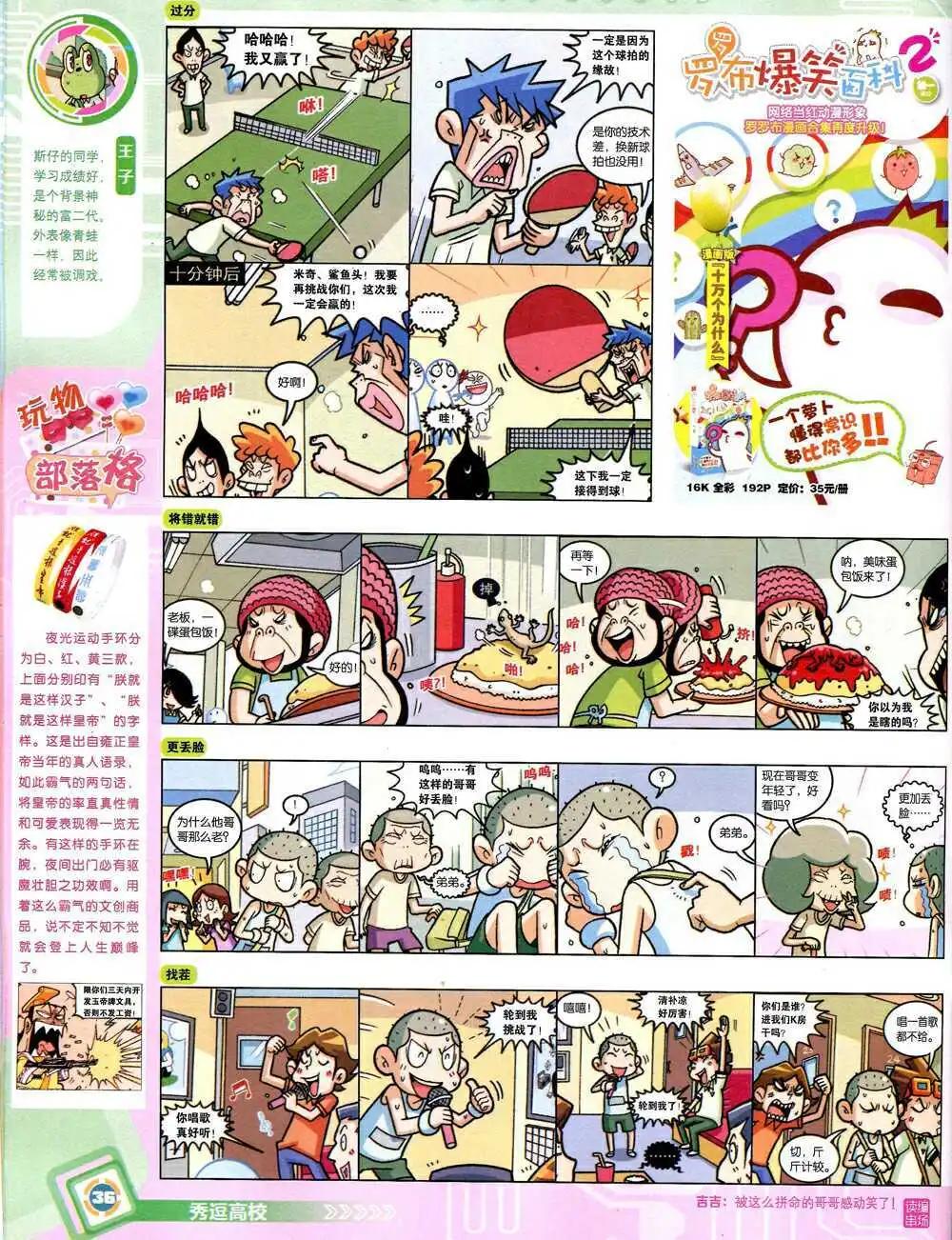 第 38 页