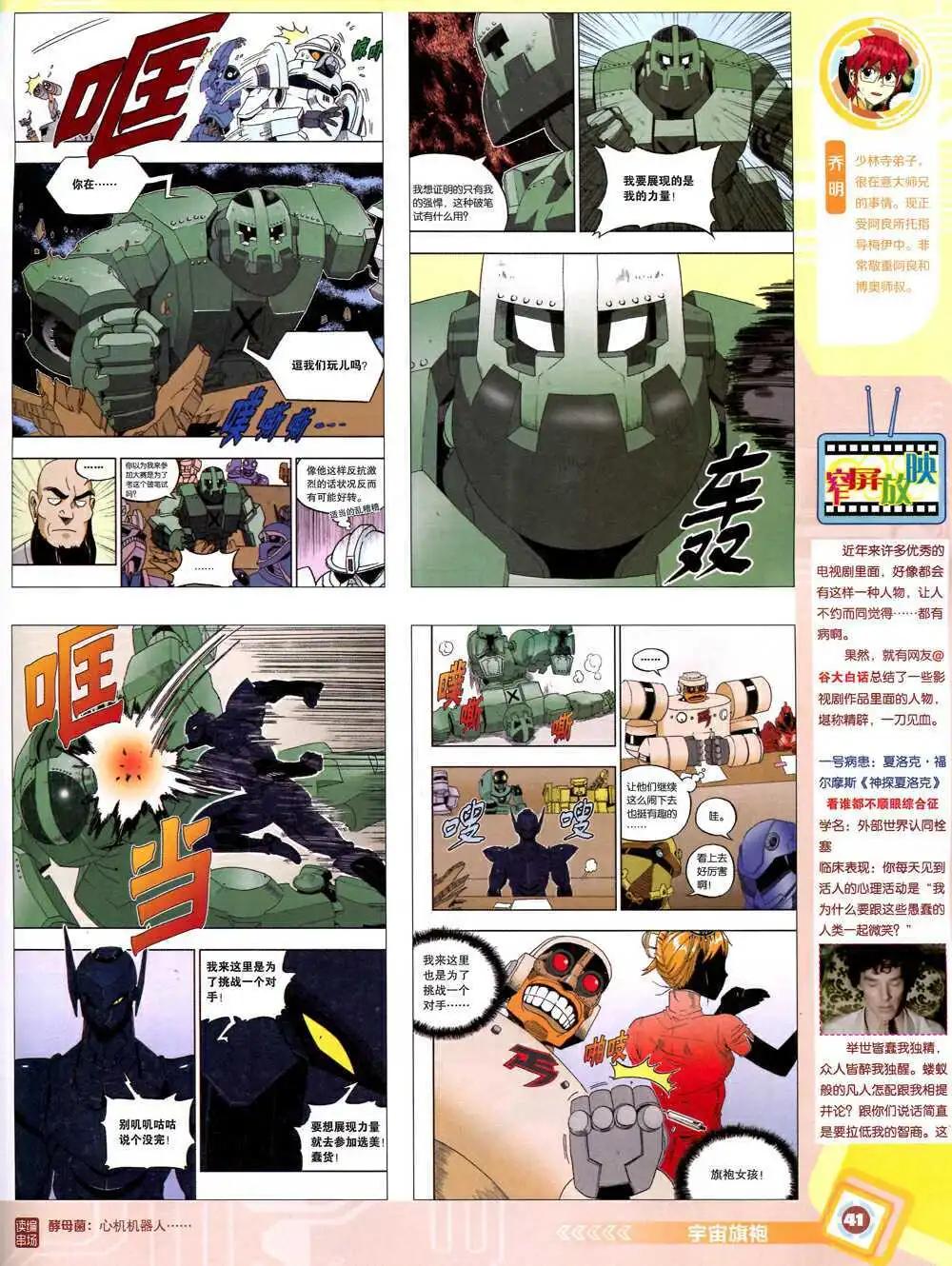 第 43 页