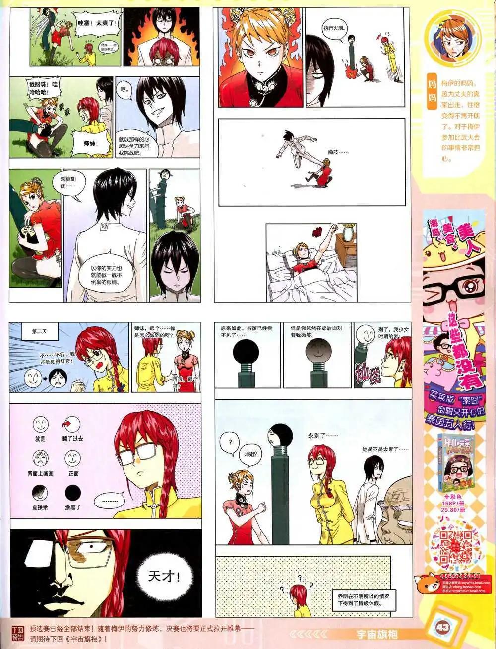 第 45 页