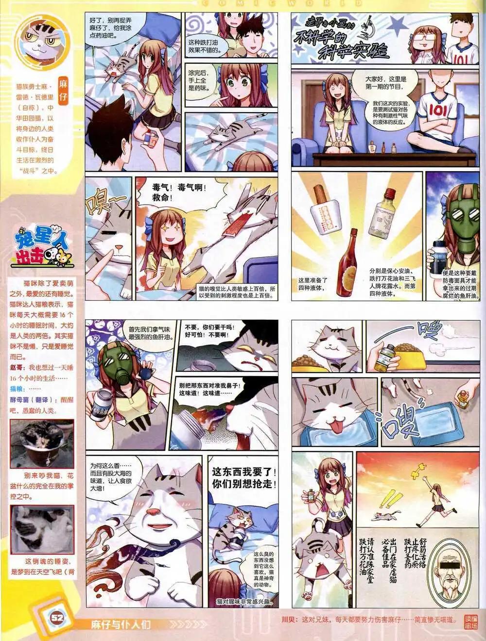 第 54 页