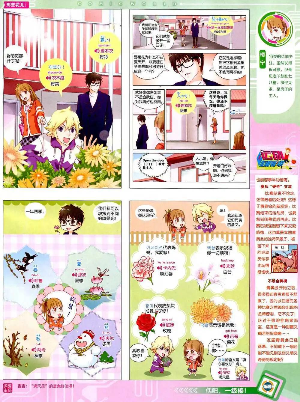 第 61 页