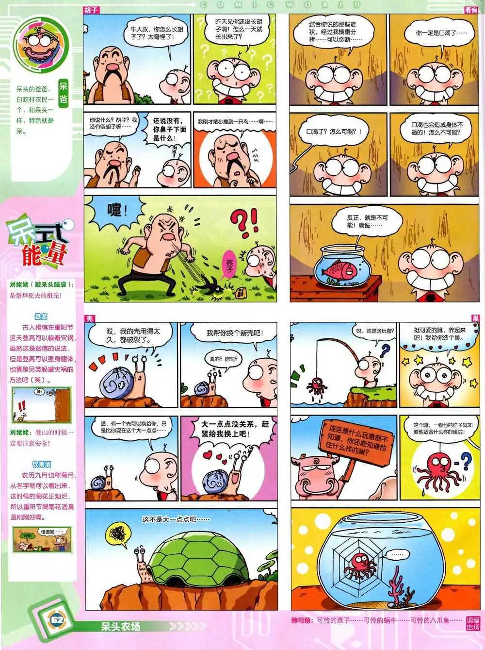 第 64 页