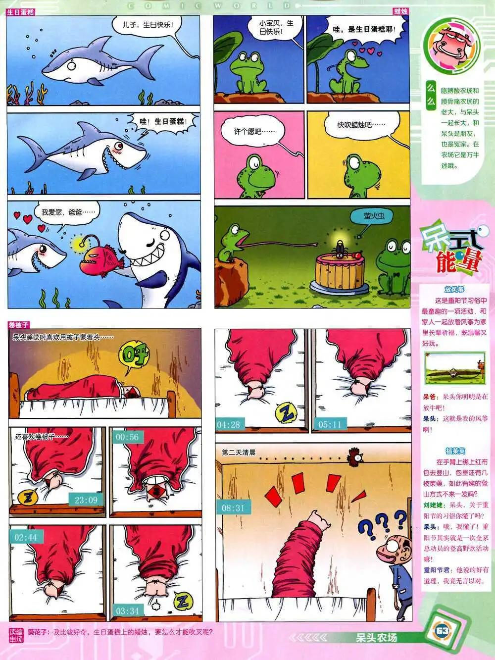 第 65 页