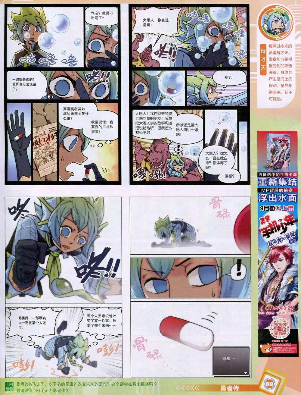 第 11 页