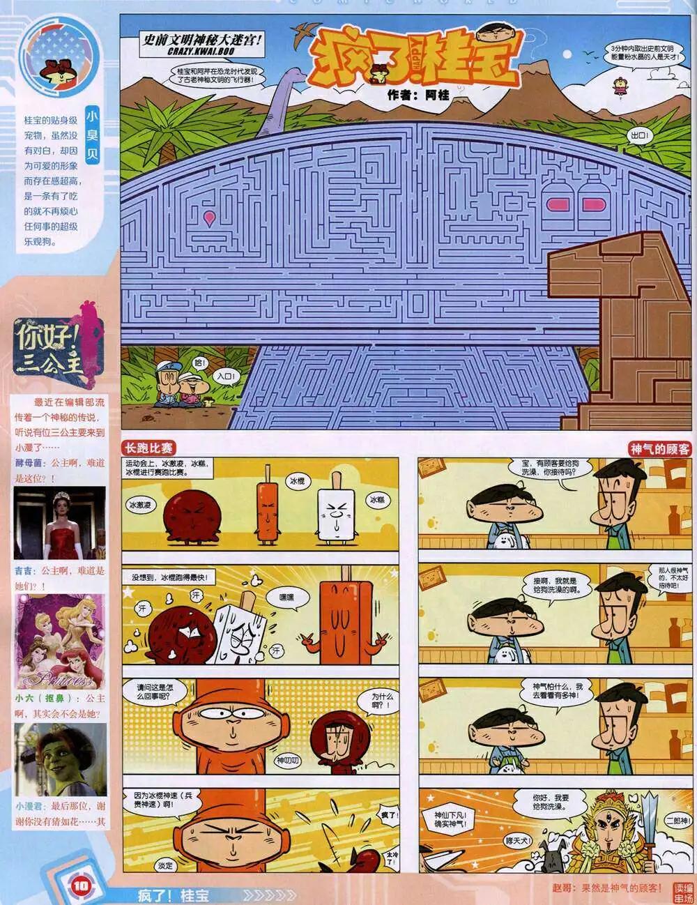 第 12 页