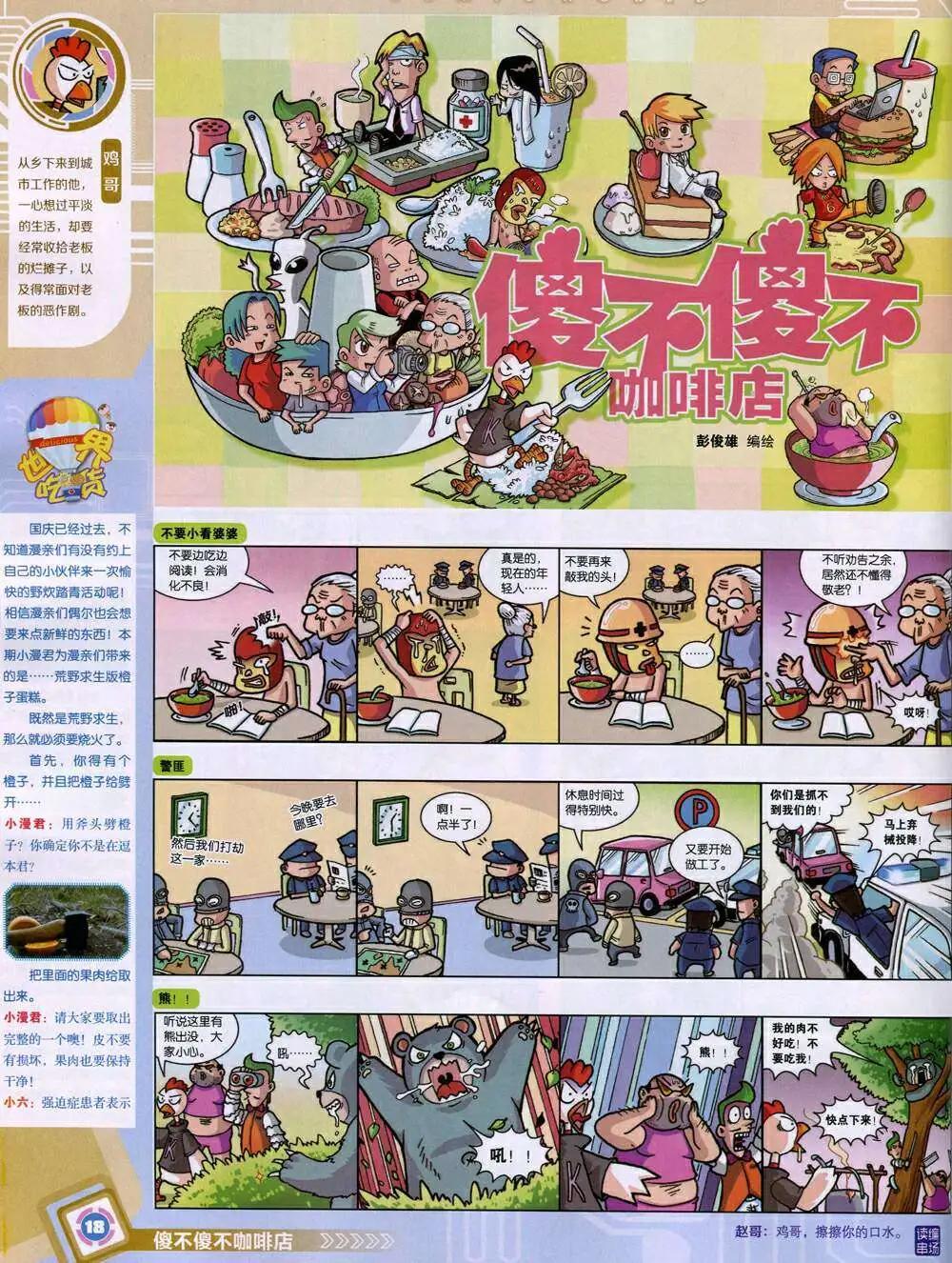 第 20 页