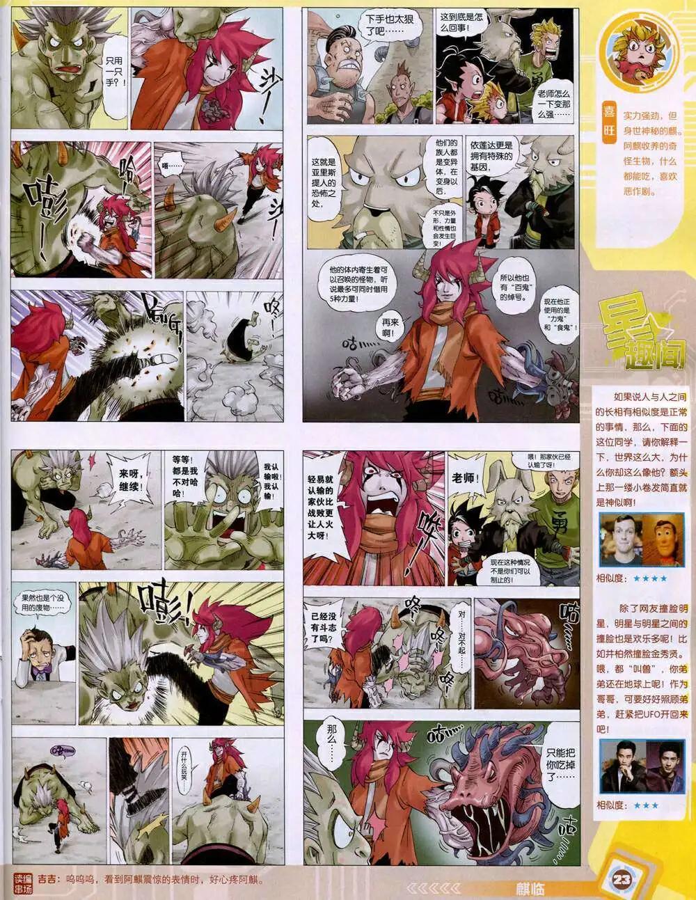 第 25 页