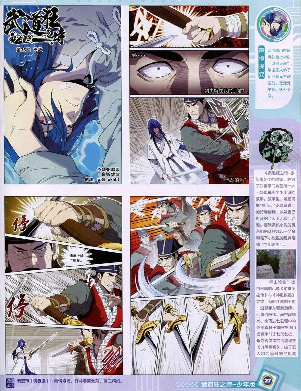 第 29 页