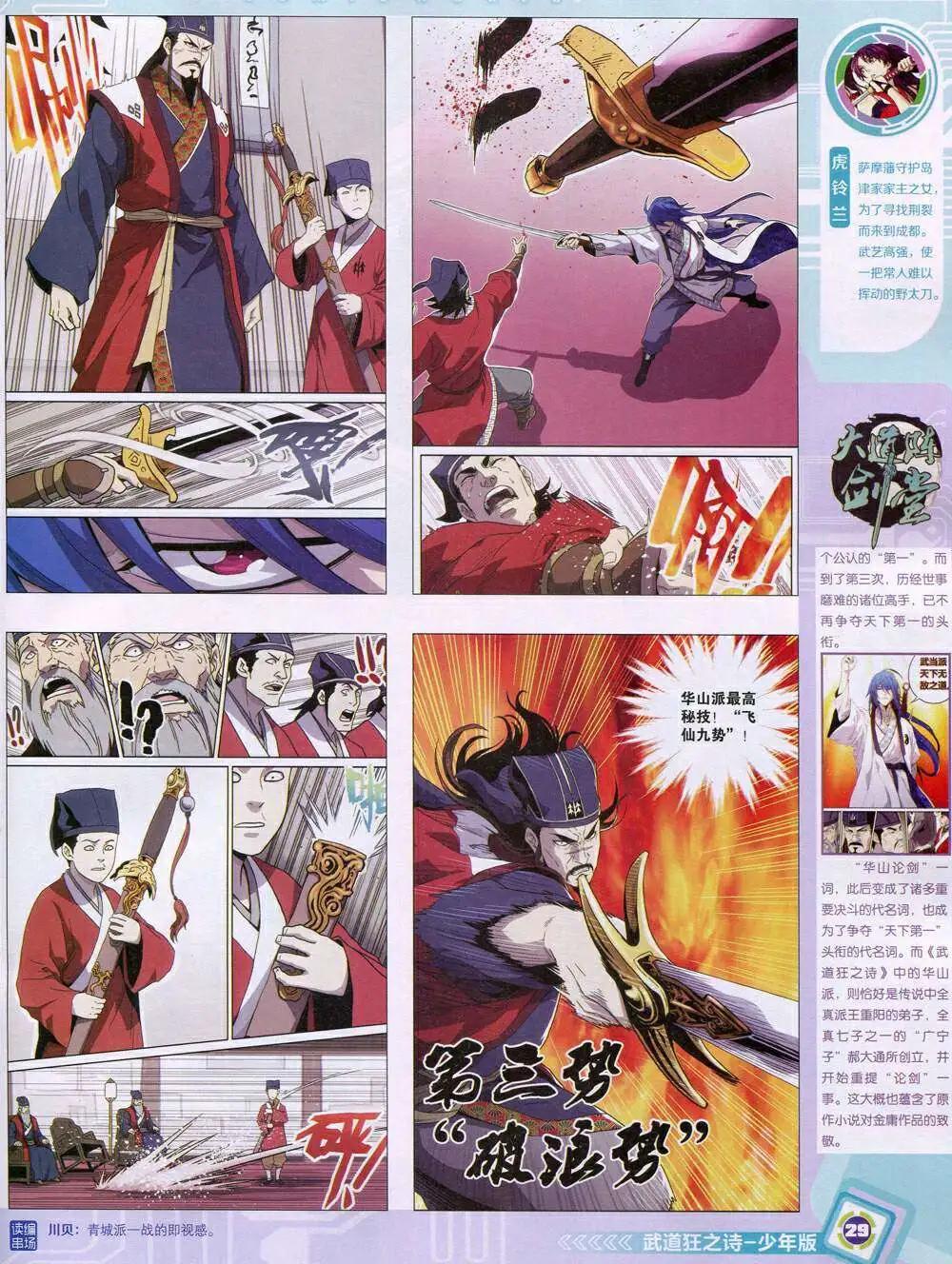 第 31 页