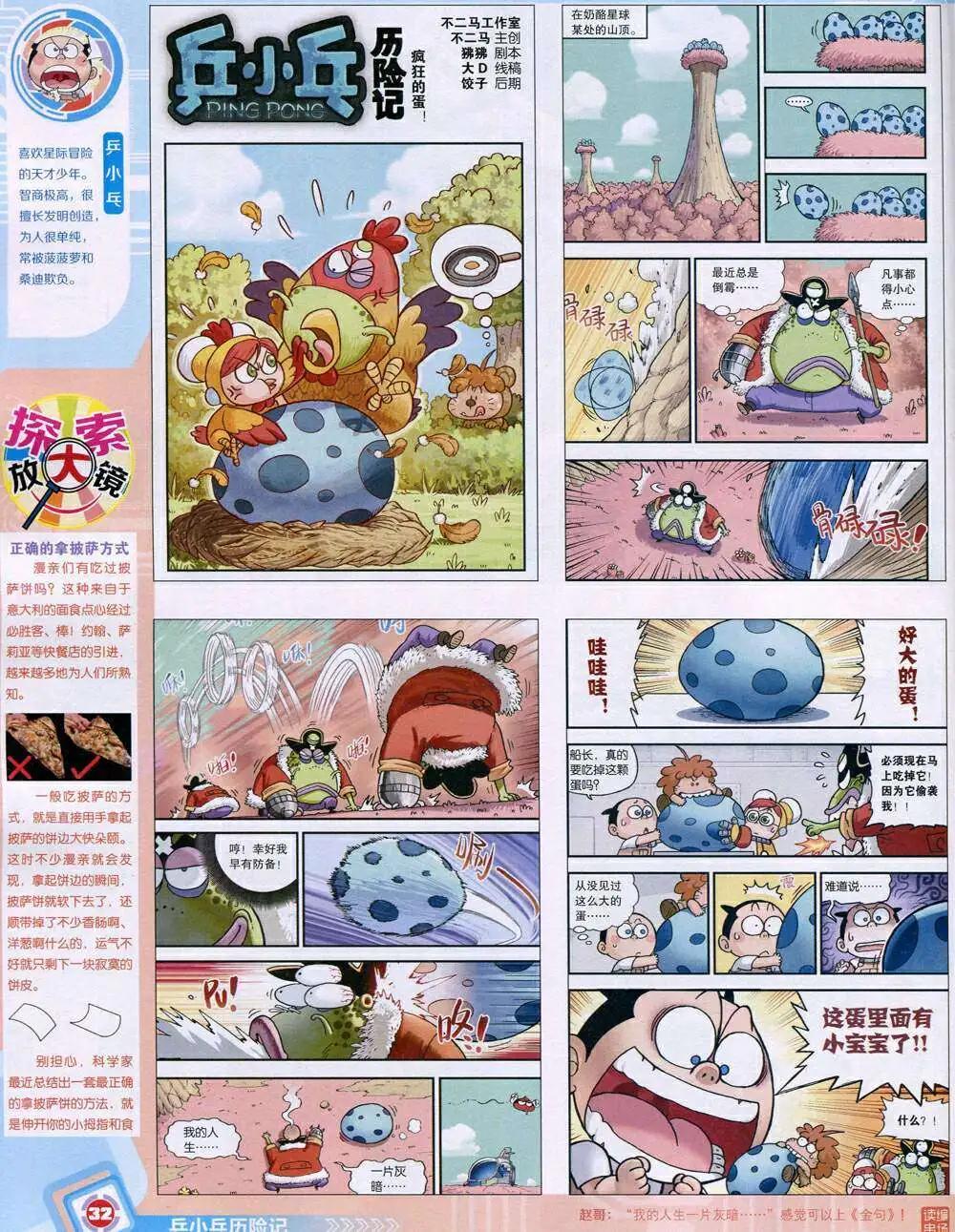 第 34 页