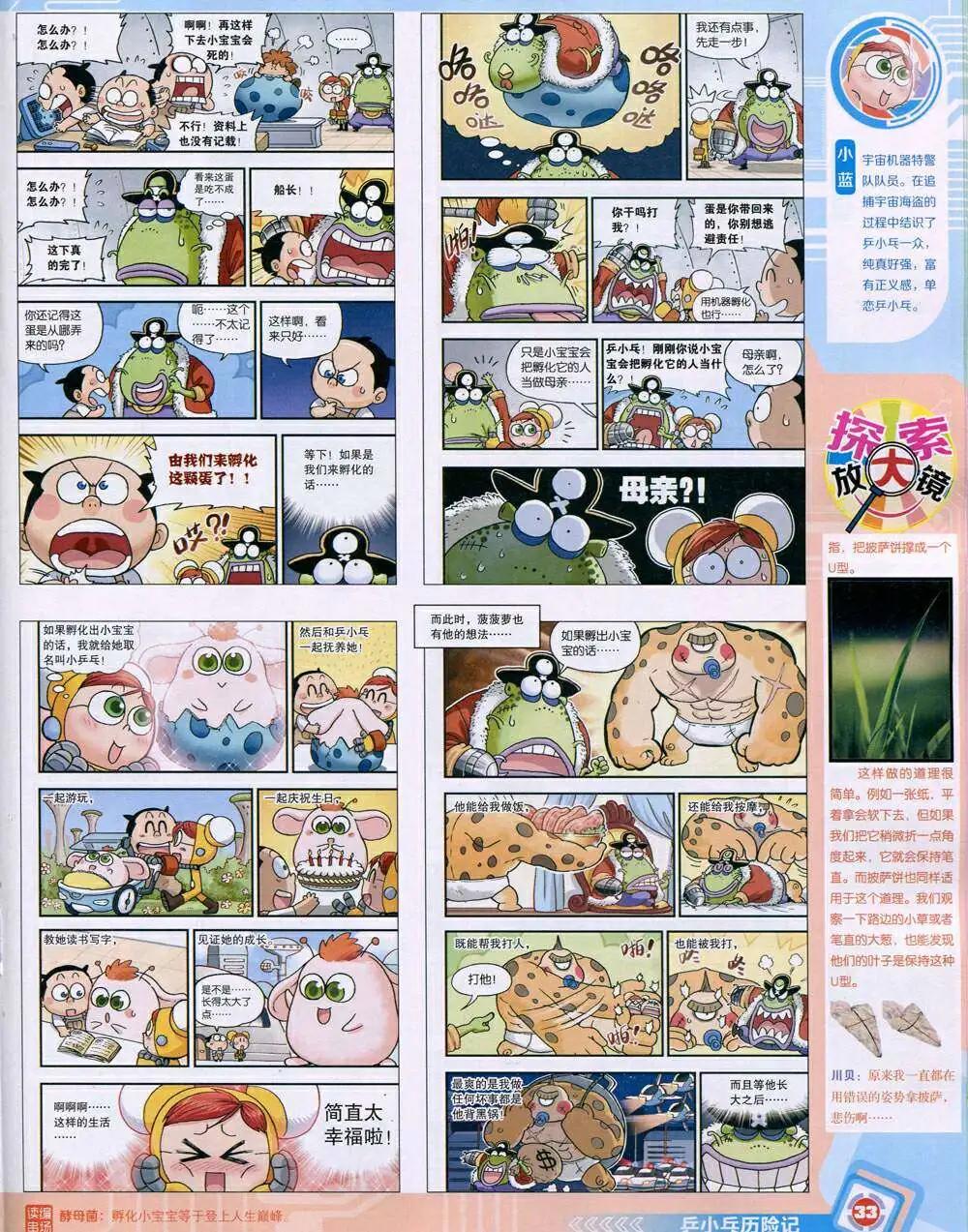 第 35 页