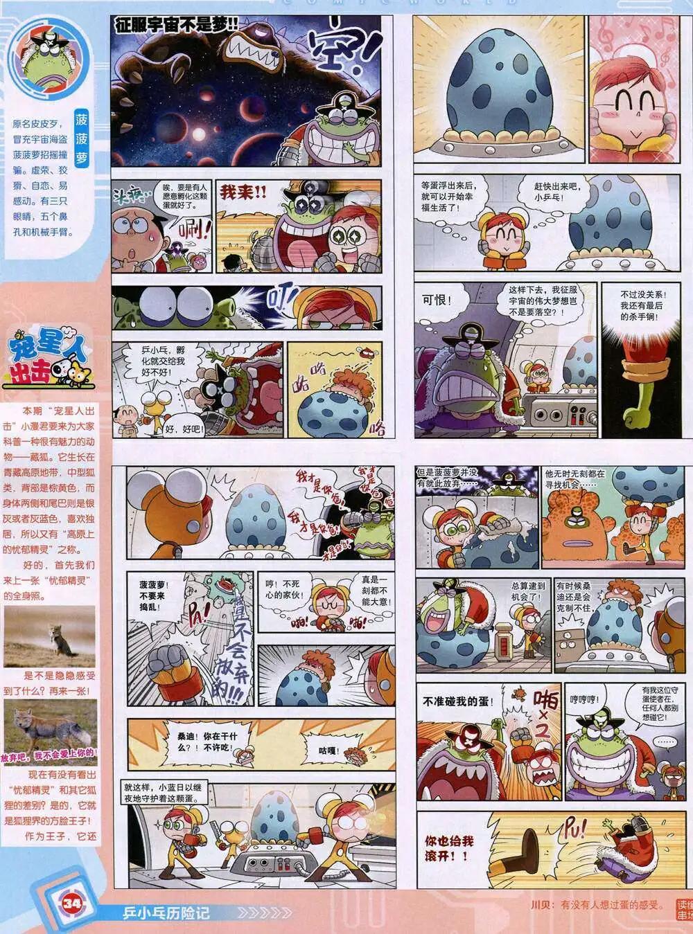 第 36 页