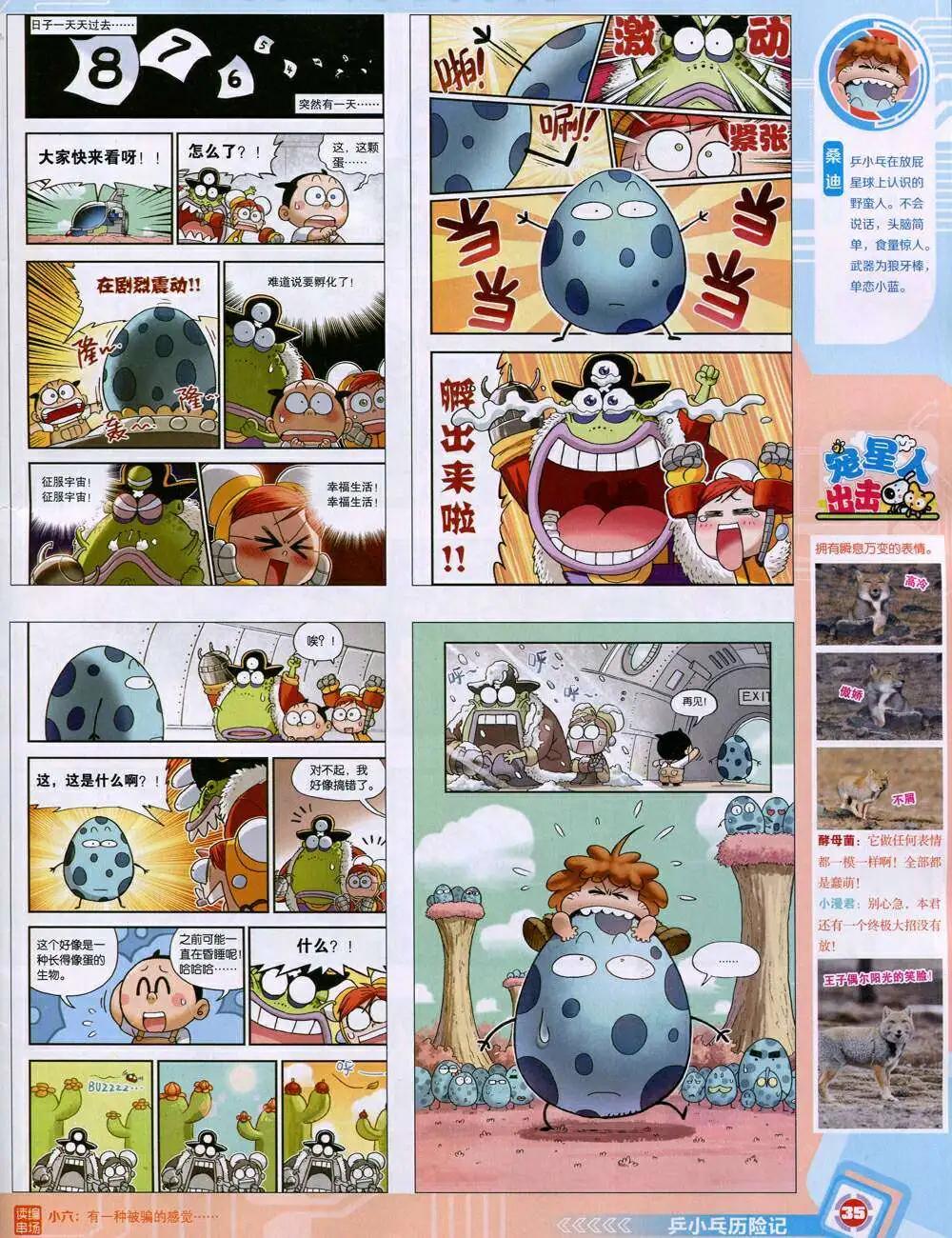 第 37 页