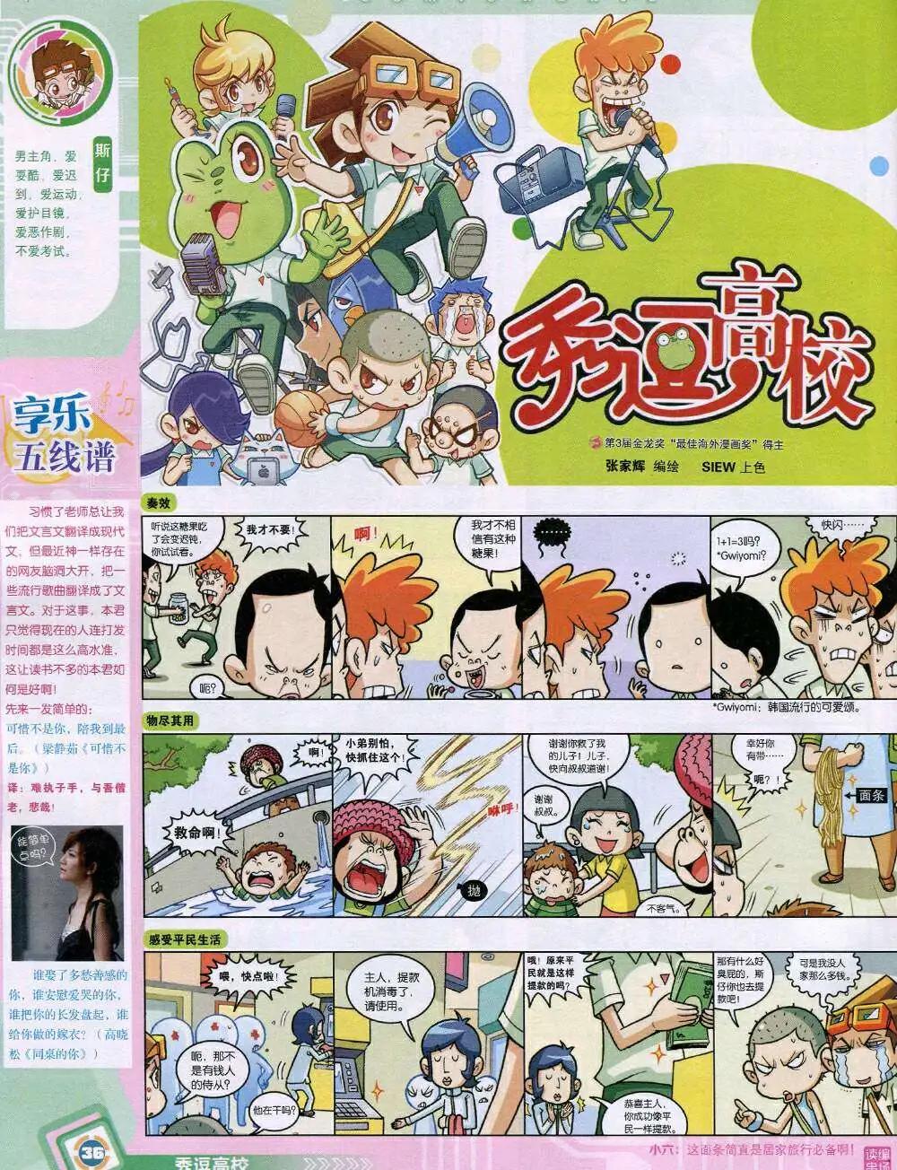 第 38 页