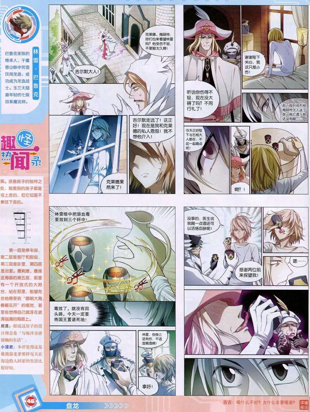 第 48 页
