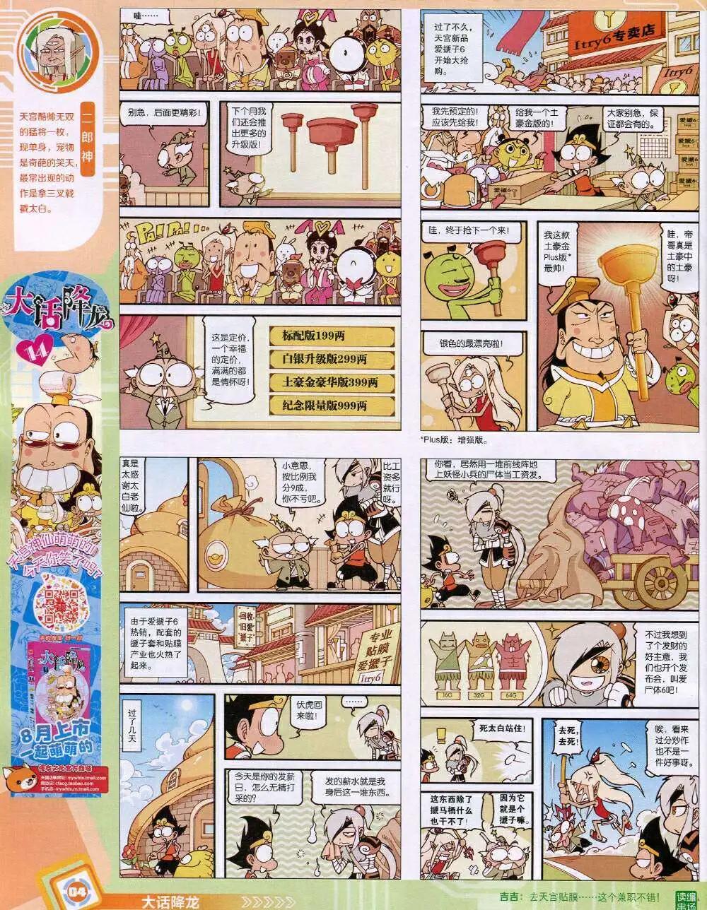 第 6 页