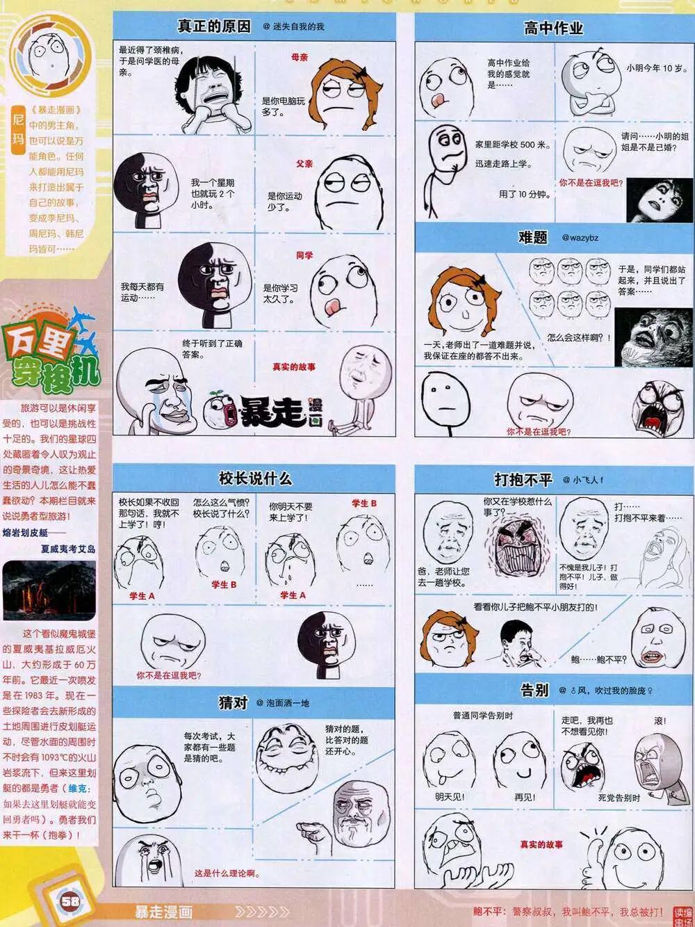 第 60 页