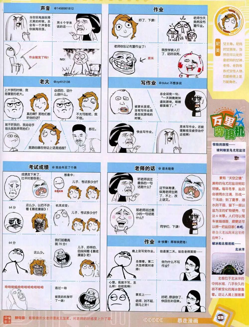 第 61 页