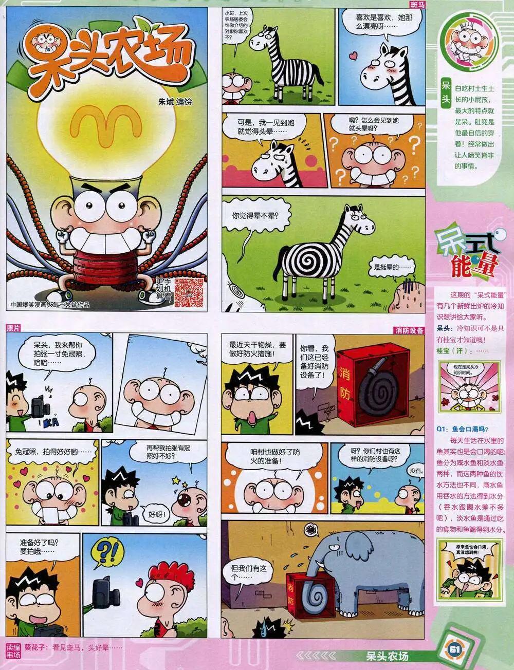 第 63 页