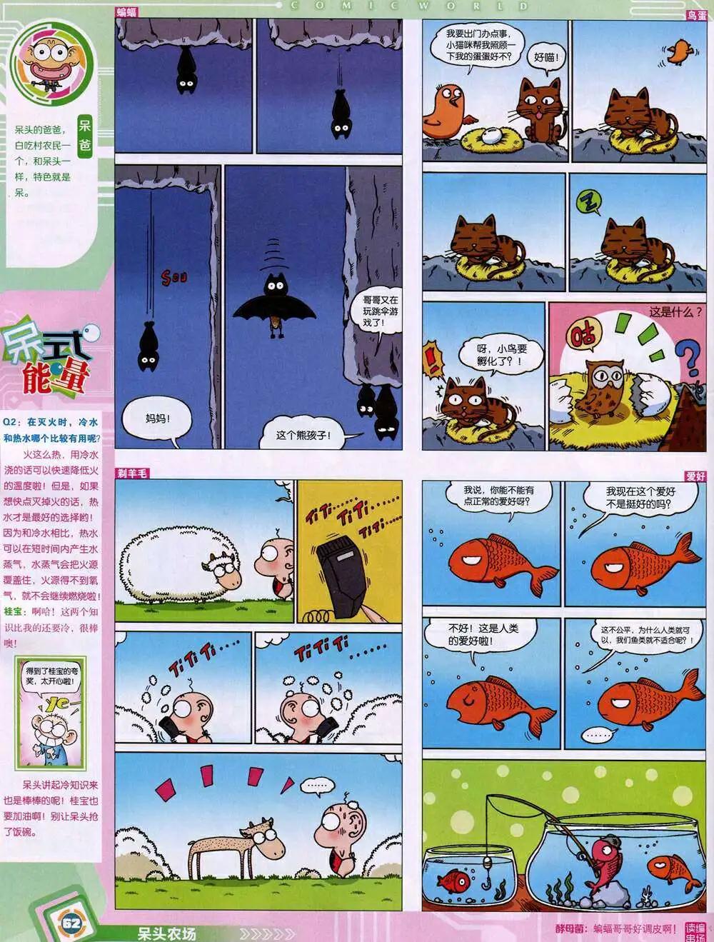 第 64 页