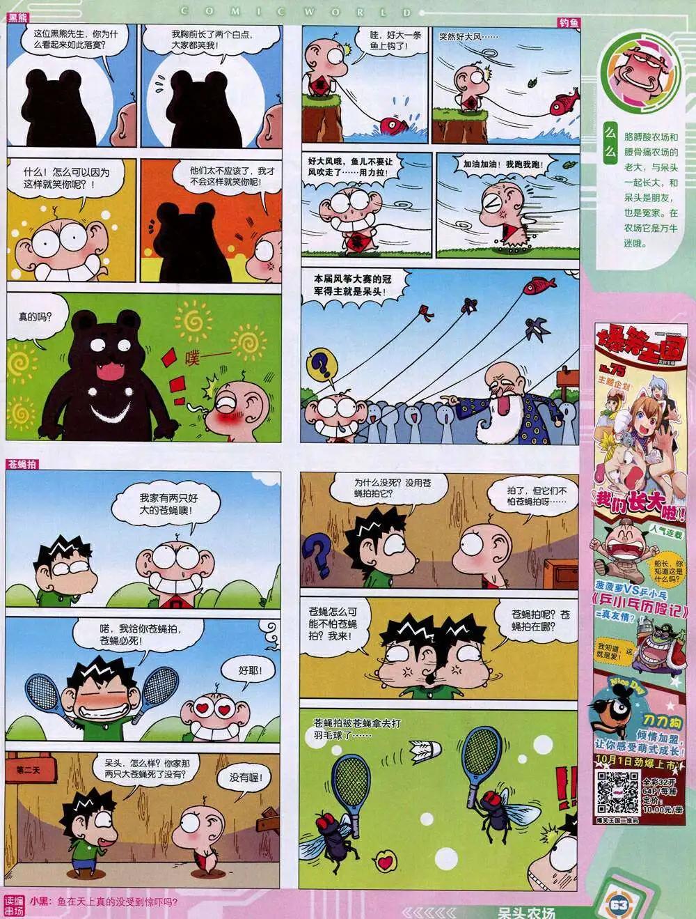 第 65 页