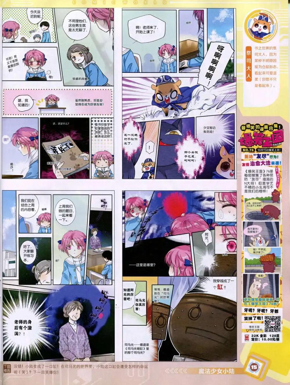 第 17 页