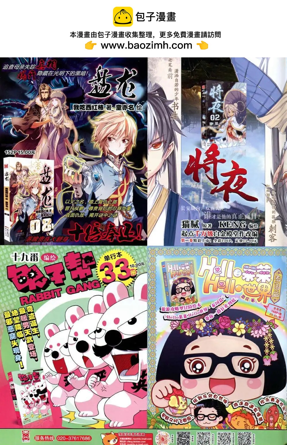 第 2 页