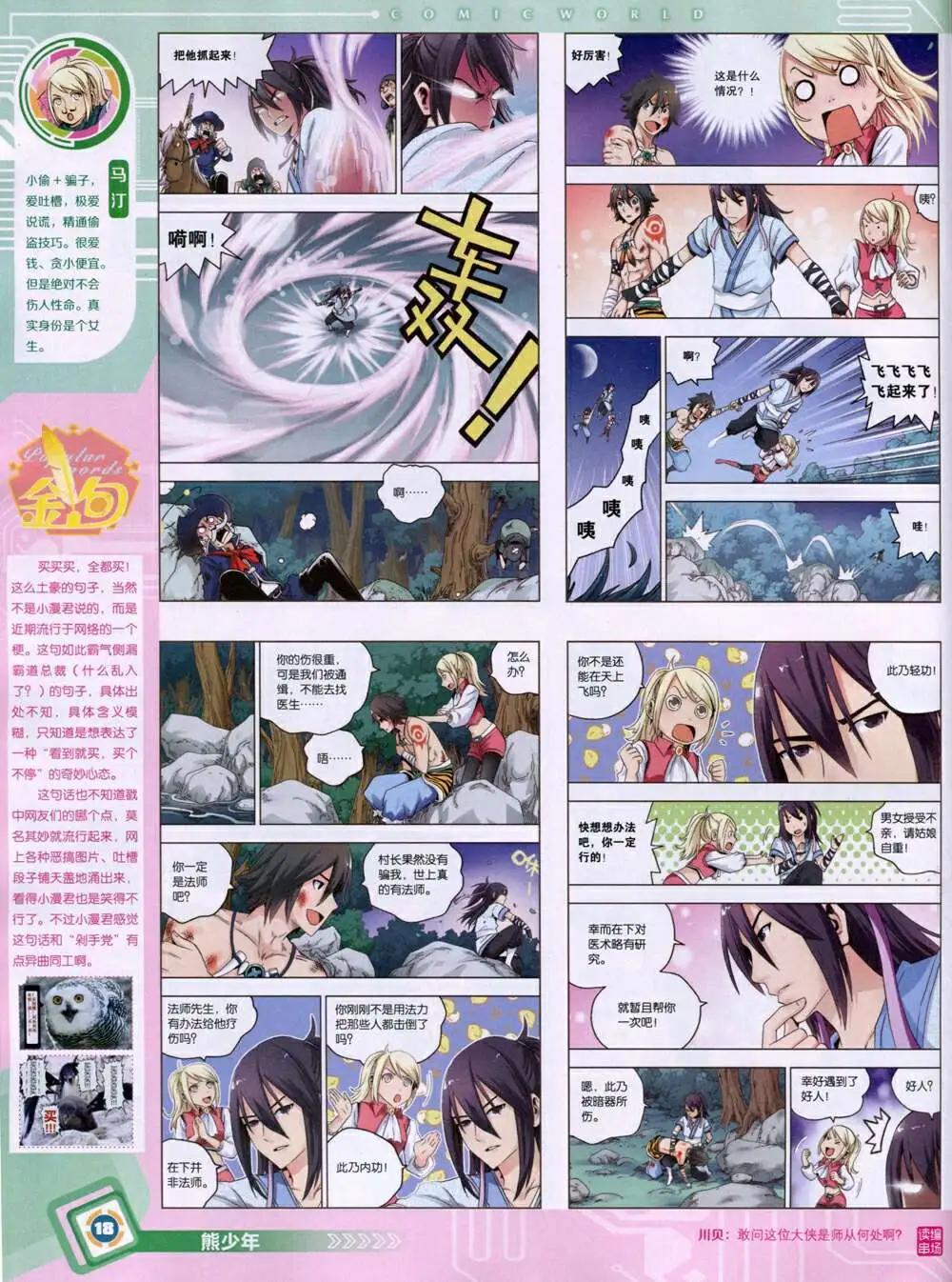 第 20 页