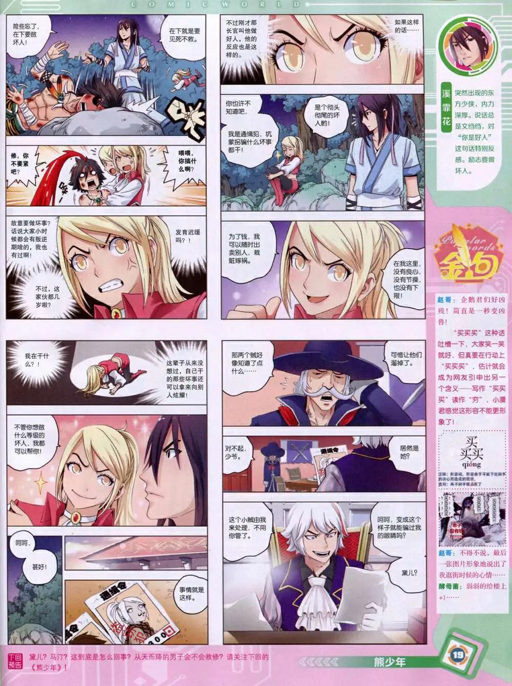 第 21 页
