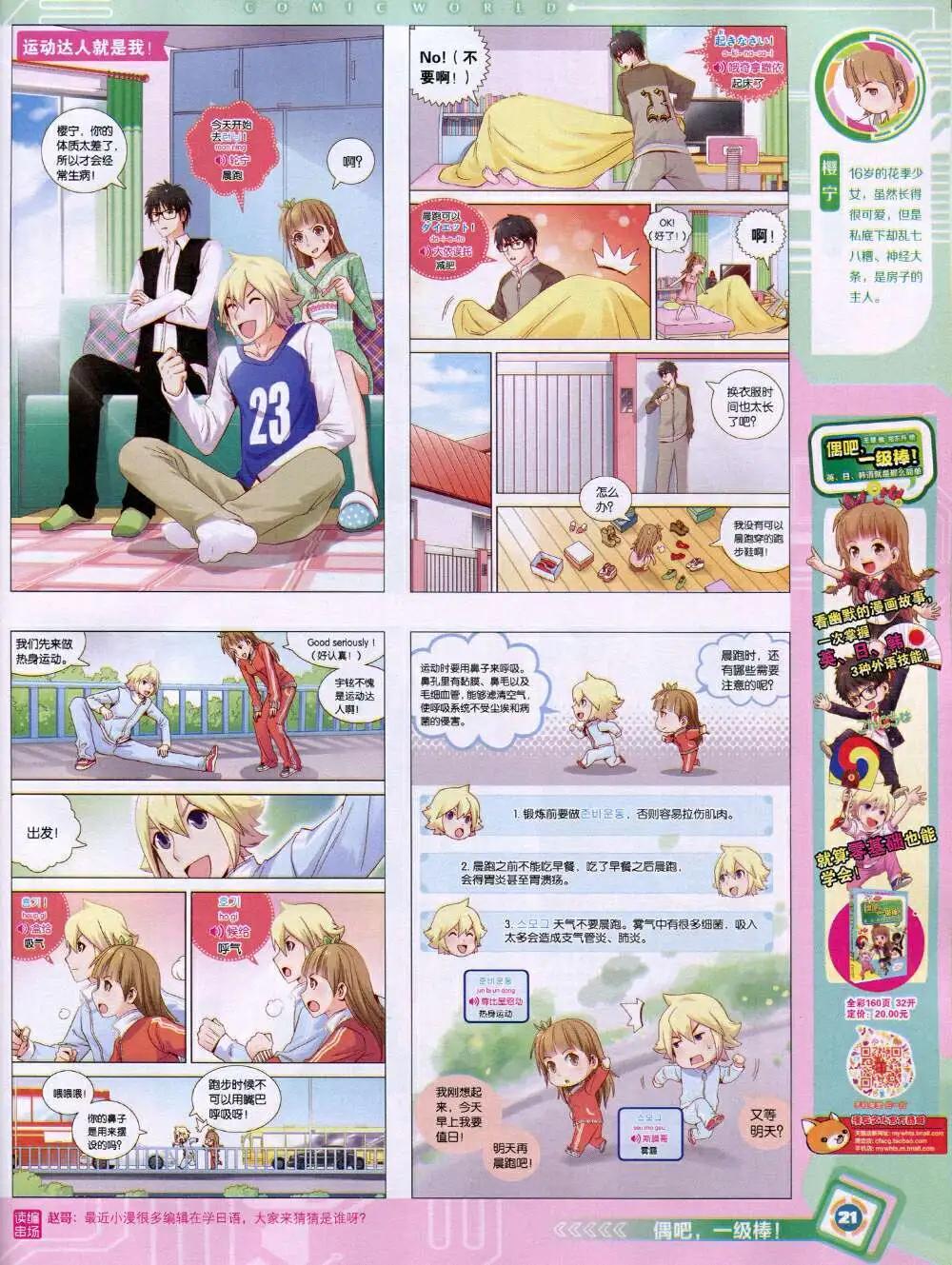 第 23 页