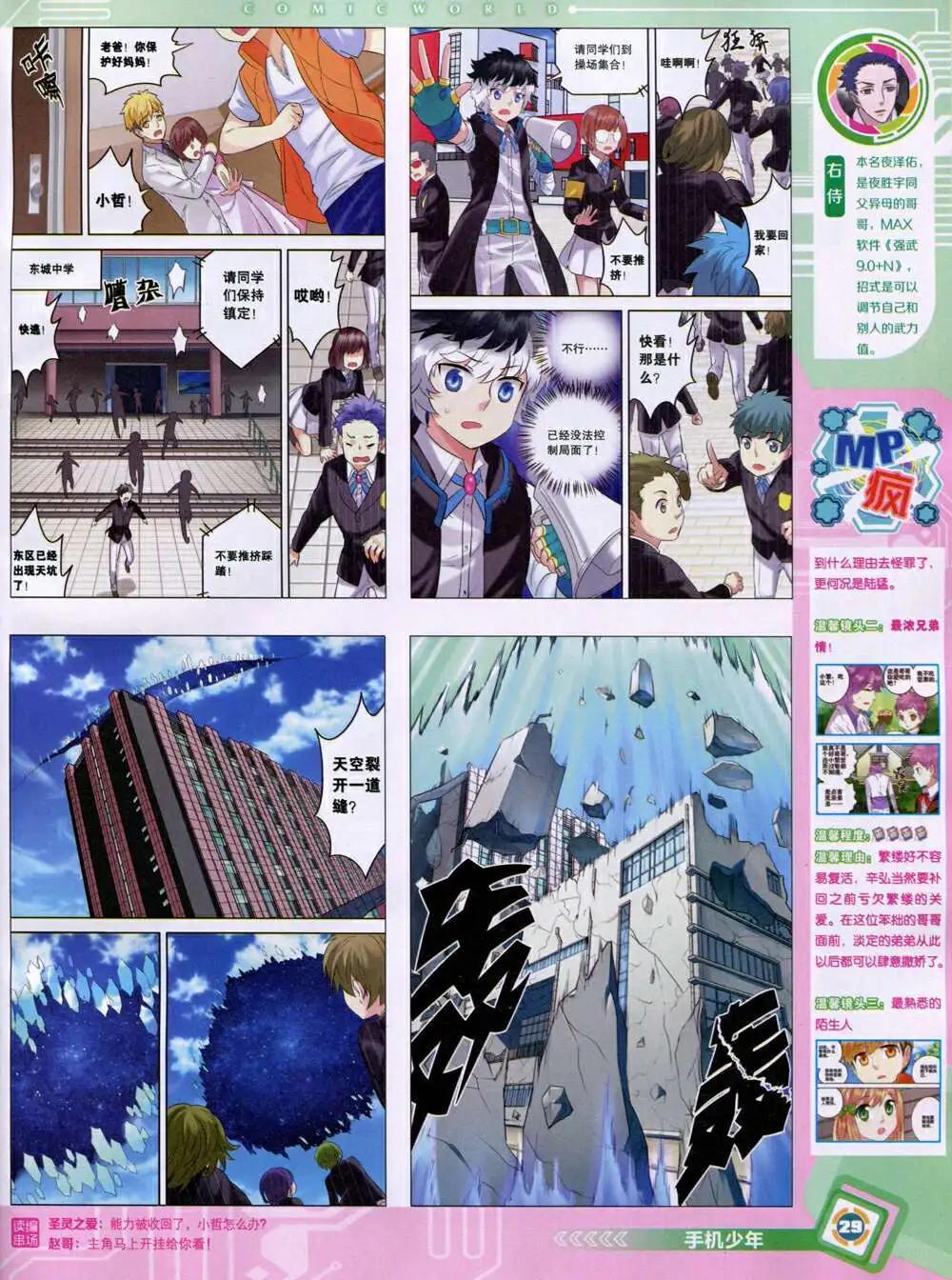 第 31 页