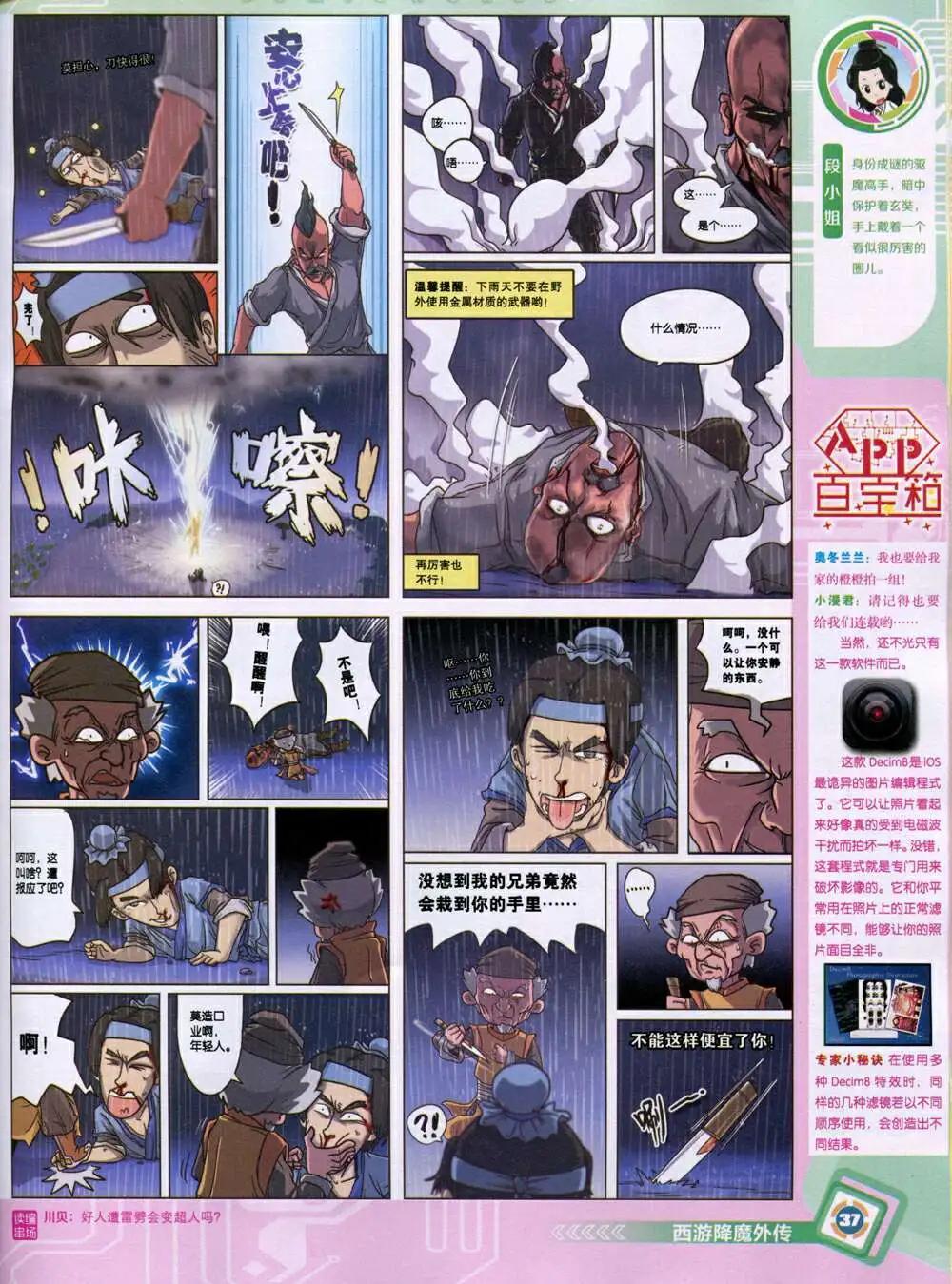 第 39 页