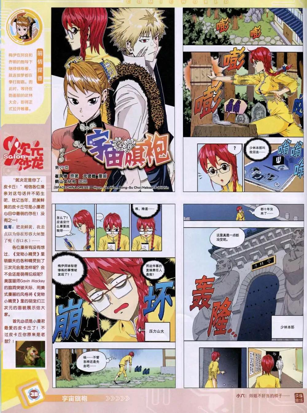 第 40 页