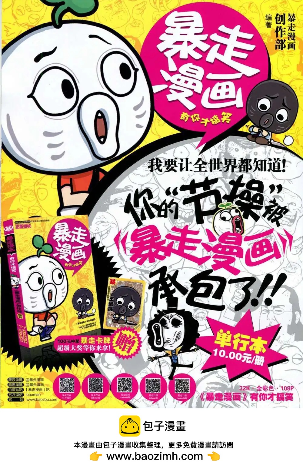 第 68 页